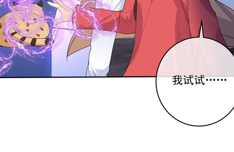 世无良猫韩漫全集-第77话 深夜密会无删减无遮挡章节图片 