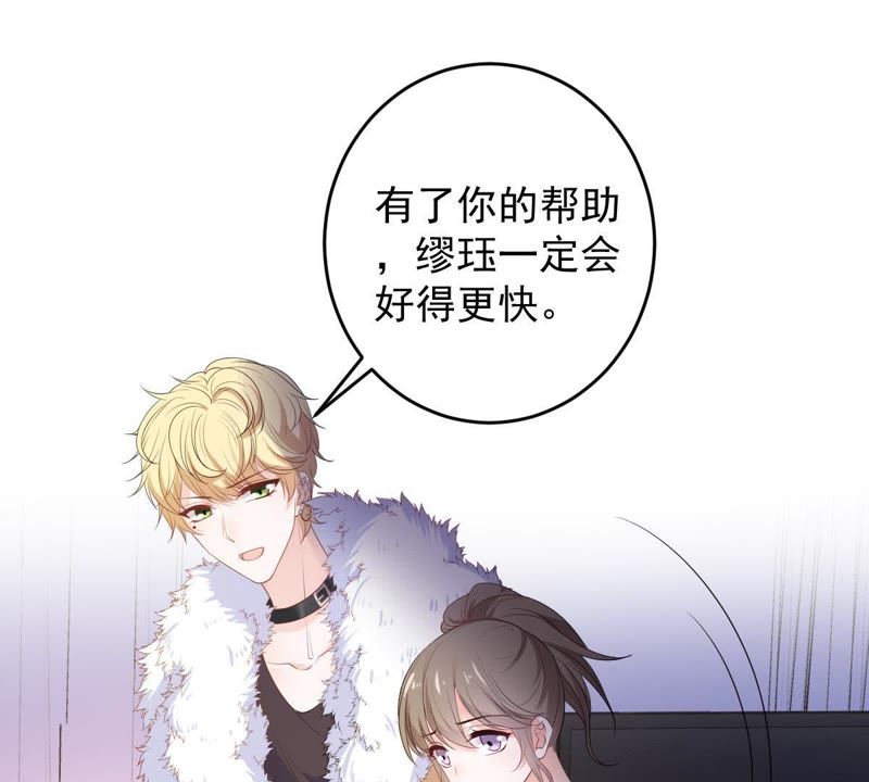 世无良猫韩漫全集-第77话 深夜密会无删减无遮挡章节图片 