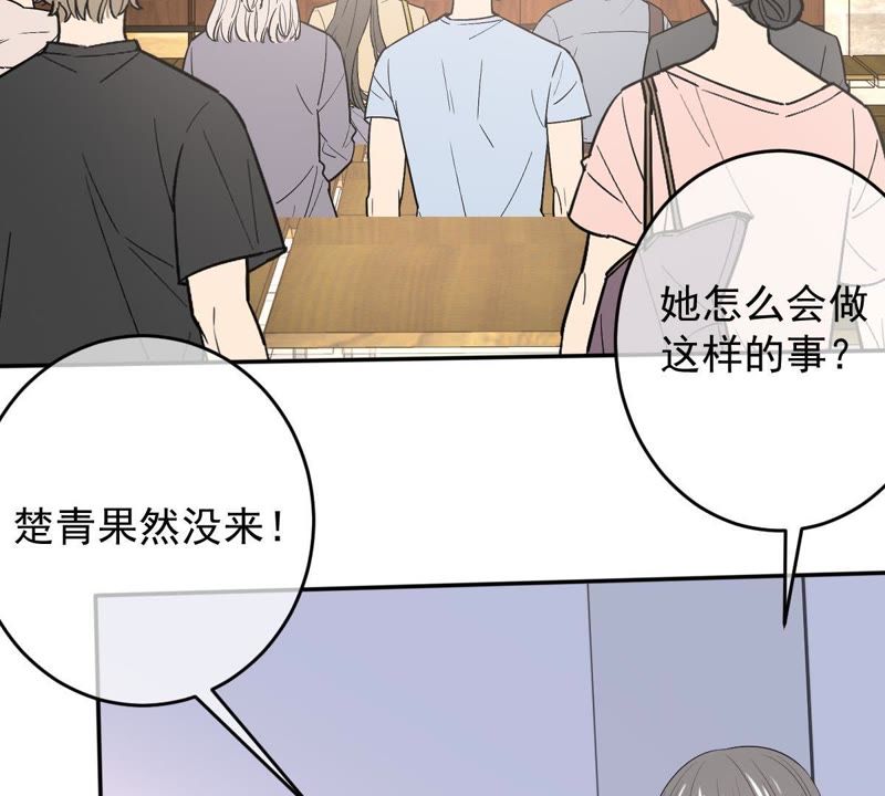 世无良猫韩漫全集-第77话 深夜密会无删减无遮挡章节图片 