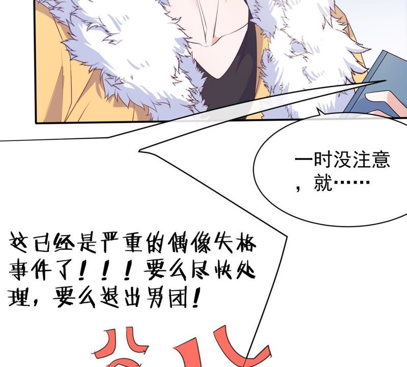 世无良猫韩漫全集-第78话 事业大危机无删减无遮挡章节图片 