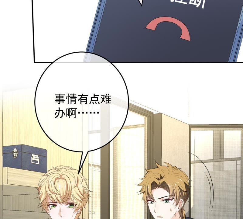 世无良猫韩漫全集-第78话 事业大危机无删减无遮挡章节图片 