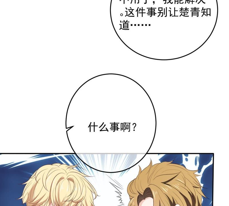 世无良猫韩漫全集-第78话 事业大危机无删减无遮挡章节图片 