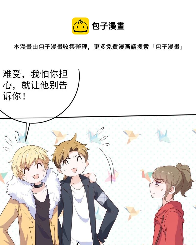 世无良猫韩漫全集-第78话 事业大危机无删减无遮挡章节图片 