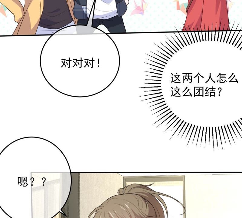 世无良猫韩漫全集-第78话 事业大危机无删减无遮挡章节图片 