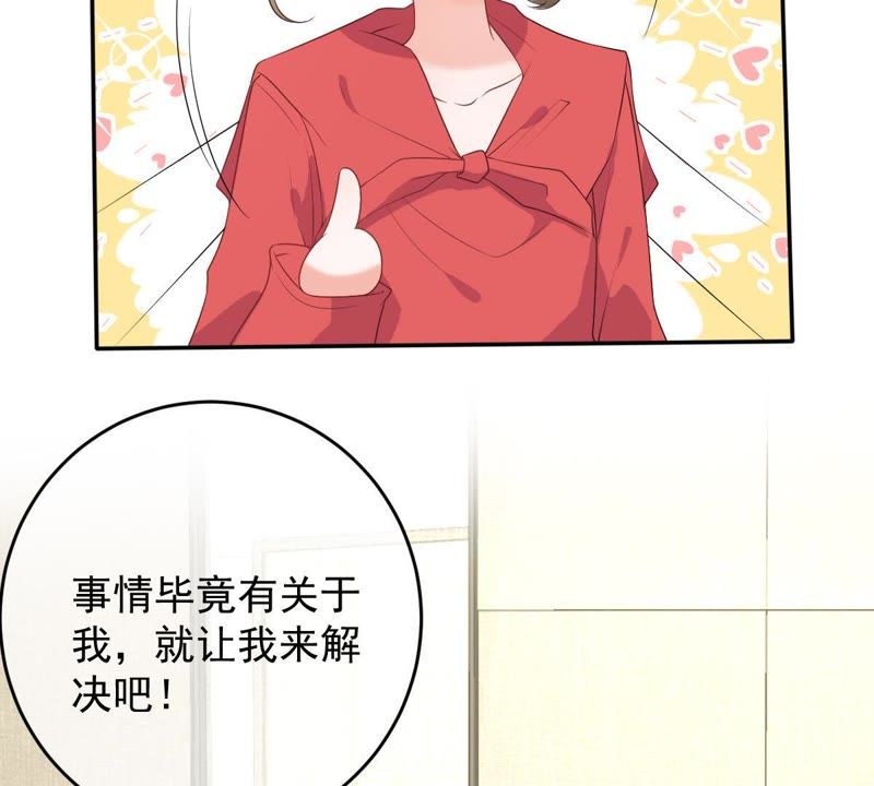 世无良猫韩漫全集-第78话 事业大危机无删减无遮挡章节图片 