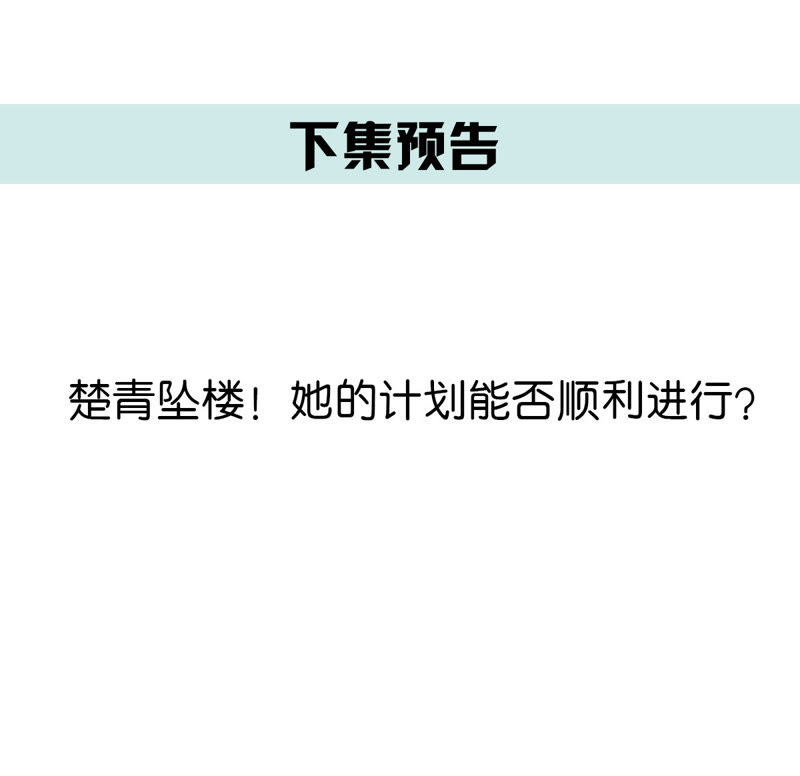 世无良猫韩漫全集-第78话 事业大危机无删减无遮挡章节图片 