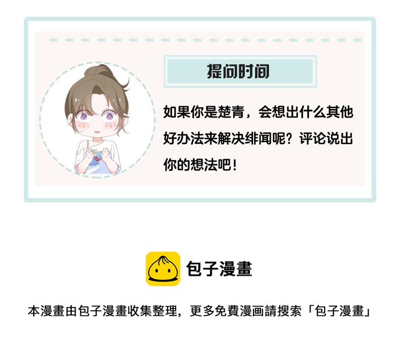世无良猫韩漫全集-第78话 事业大危机无删减无遮挡章节图片 