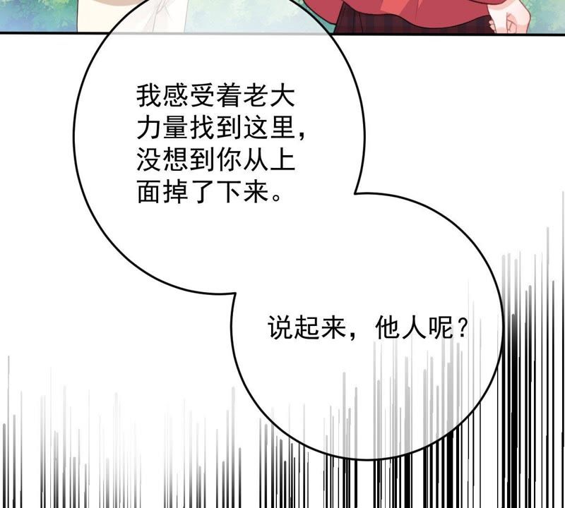 世无良猫韩漫全集-第79话 扮演她的男友无删减无遮挡章节图片 