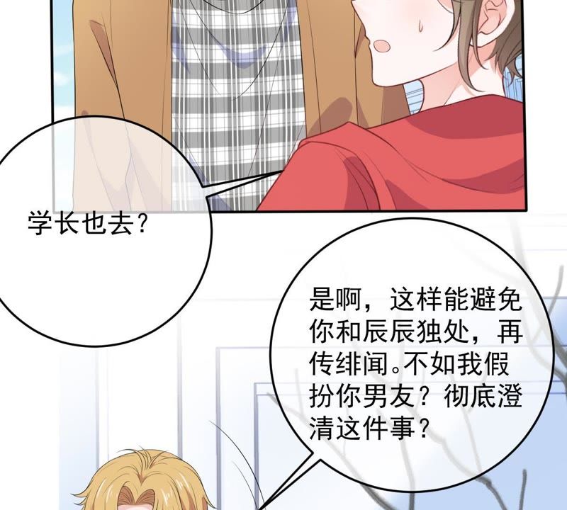 世无良猫韩漫全集-第79话 扮演她的男友无删减无遮挡章节图片 