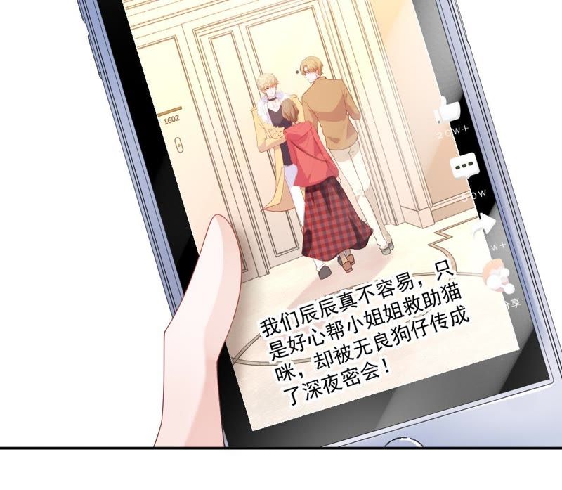世无良猫韩漫全集-第79话 扮演她的男友无删减无遮挡章节图片 