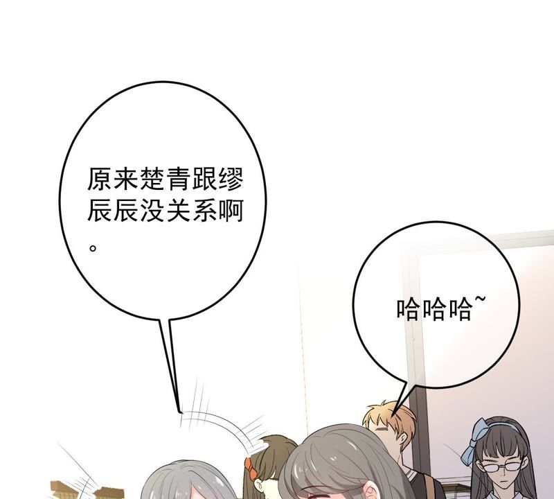世无良猫韩漫全集-第79话 扮演她的男友无删减无遮挡章节图片 