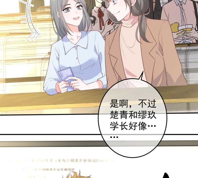 世无良猫韩漫全集-第79话 扮演她的男友无删减无遮挡章节图片 