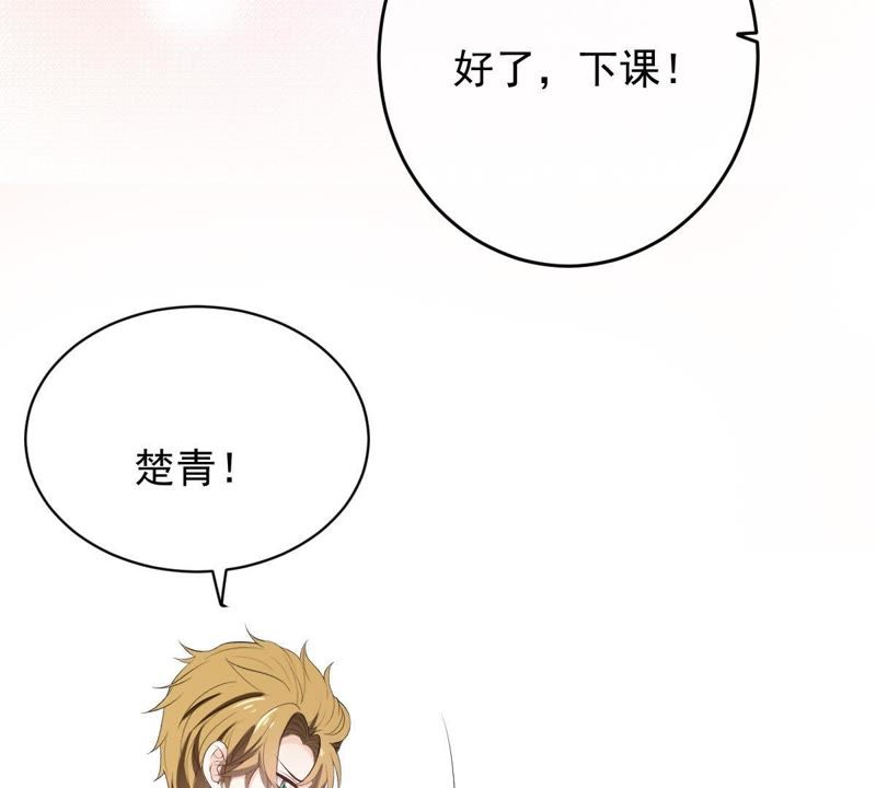 世无良猫韩漫全集-第79话 扮演她的男友无删减无遮挡章节图片 