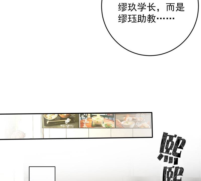世无良猫韩漫全集-第79话 扮演她的男友无删减无遮挡章节图片 