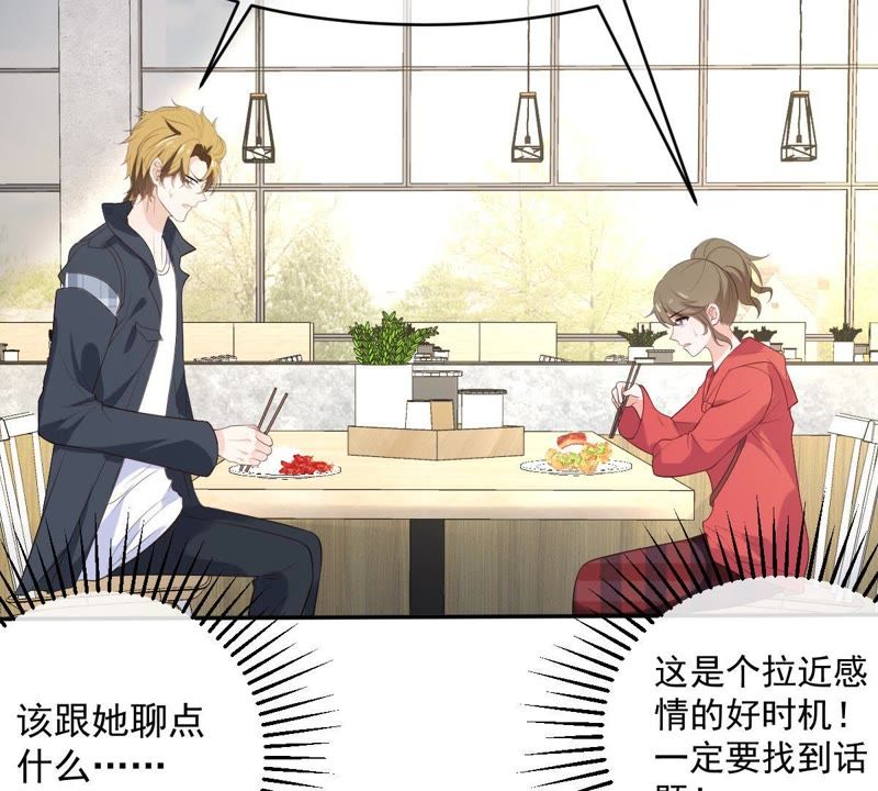 世无良猫韩漫全集-第79话 扮演她的男友无删减无遮挡章节图片 