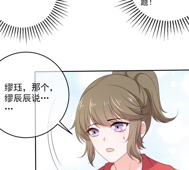 世无良猫韩漫全集-第79话 扮演她的男友无删减无遮挡章节图片 