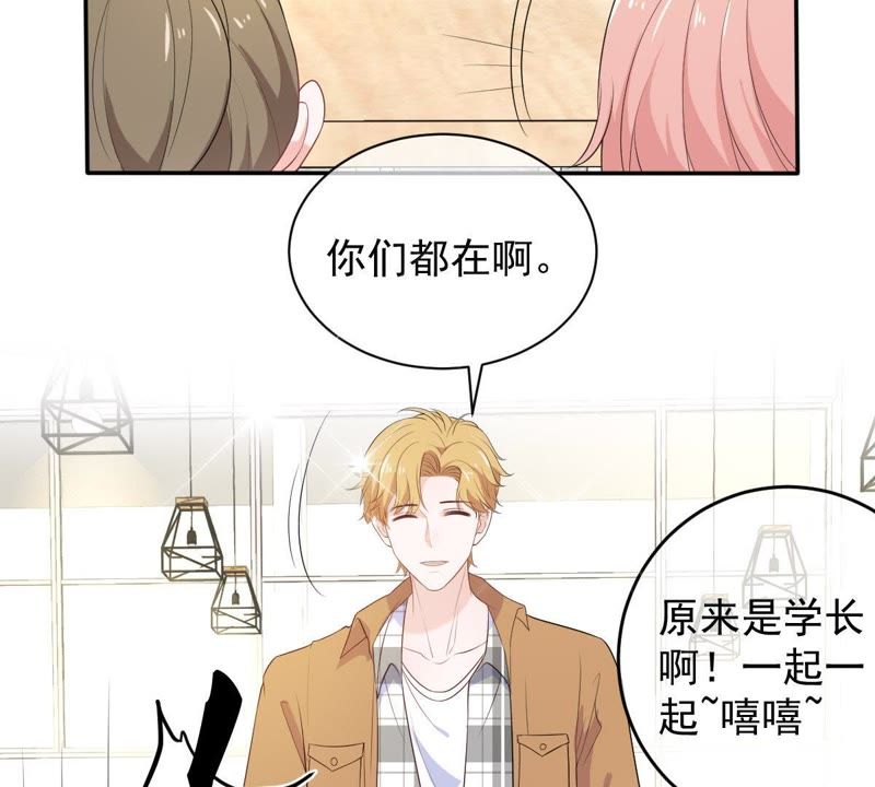 世无良猫韩漫全集-第79话 扮演她的男友无删减无遮挡章节图片 