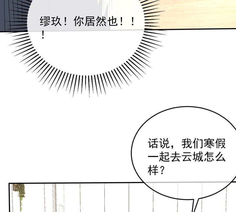 世无良猫韩漫全集-第79话 扮演她的男友无删减无遮挡章节图片 
