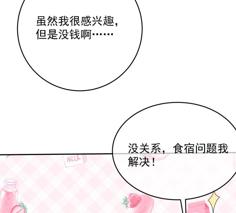 世无良猫韩漫全集-第79话 扮演她的男友无删减无遮挡章节图片 