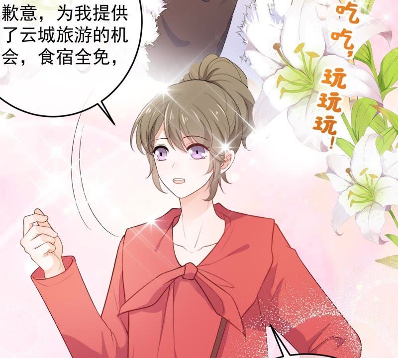 世无良猫韩漫全集-第79话 扮演她的男友无删减无遮挡章节图片 