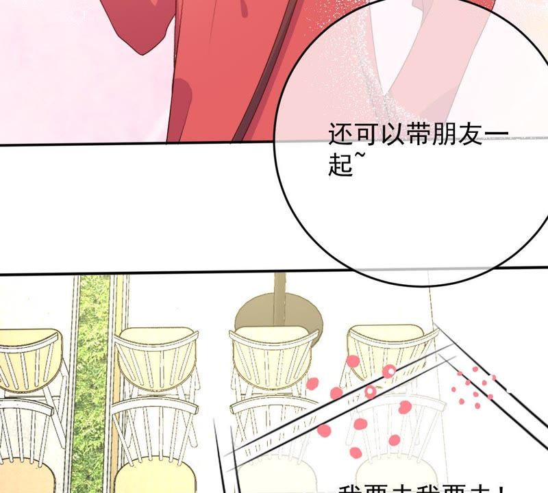 世无良猫韩漫全集-第79话 扮演她的男友无删减无遮挡章节图片 