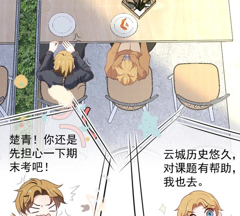 世无良猫韩漫全集-第79话 扮演她的男友无删减无遮挡章节图片 
