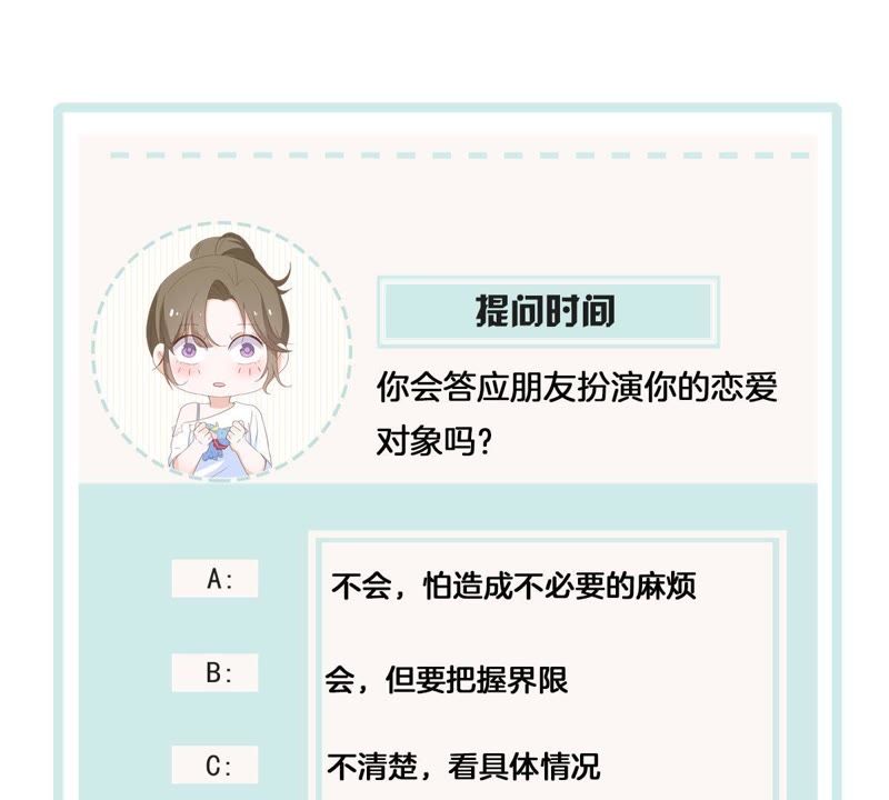 世无良猫韩漫全集-第79话 扮演她的男友无删减无遮挡章节图片 