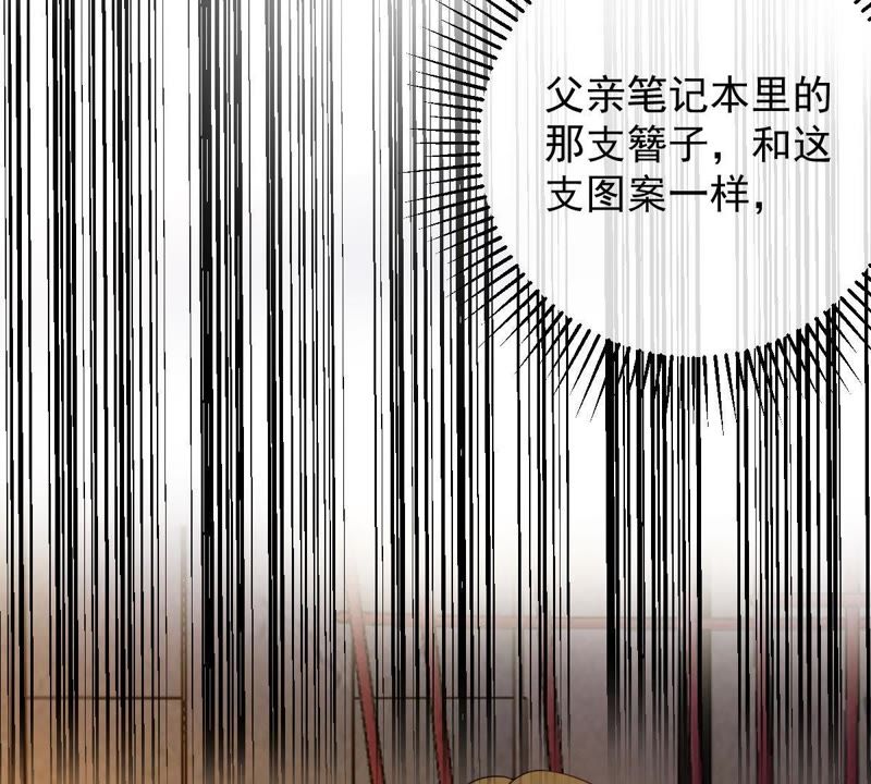 世无良猫韩漫全集-第80话 云城遇险无删减无遮挡章节图片 