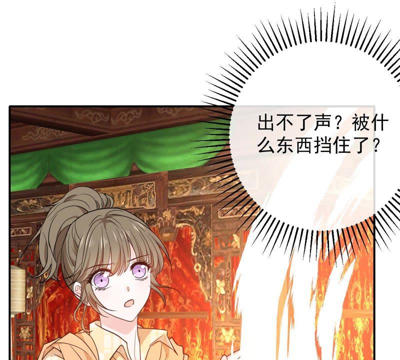 世无良猫韩漫全集-第80话 云城遇险无删减无遮挡章节图片 