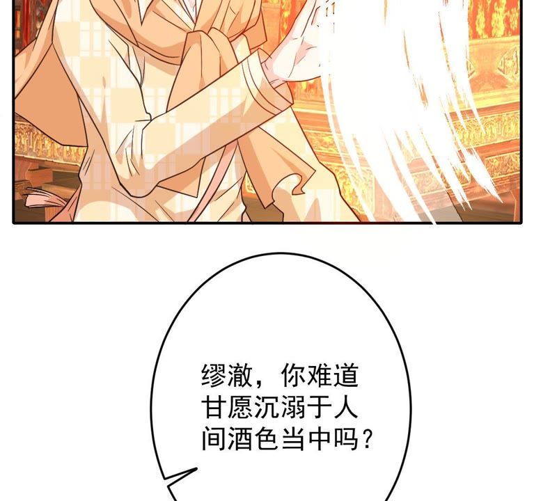 世无良猫韩漫全集-第80话 云城遇险无删减无遮挡章节图片 