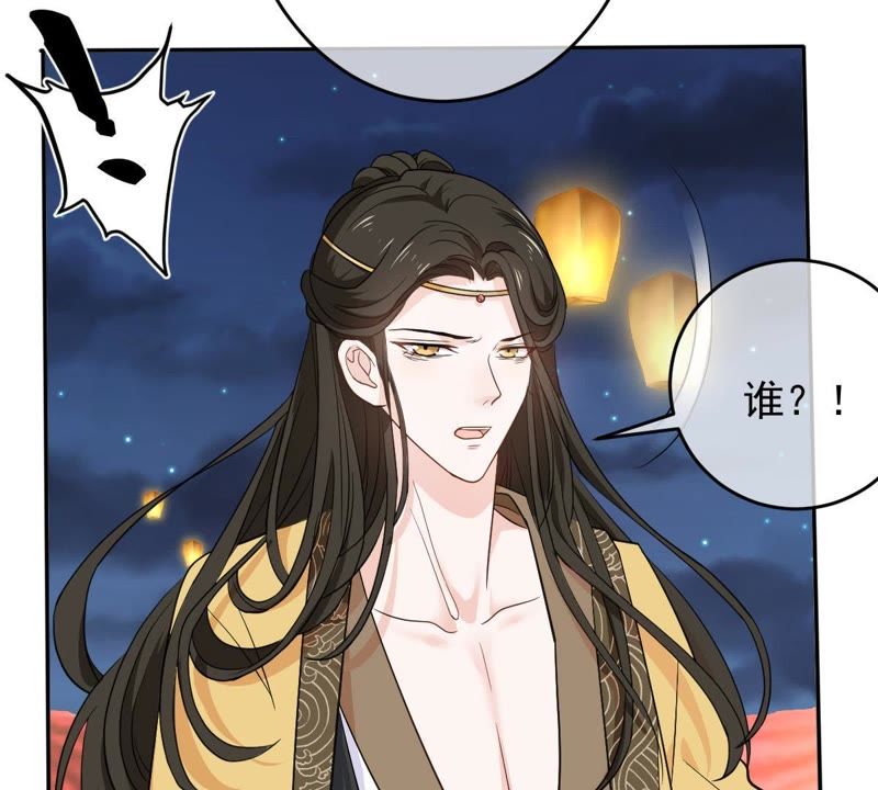 世无良猫韩漫全集-第80话 云城遇险无删减无遮挡章节图片 