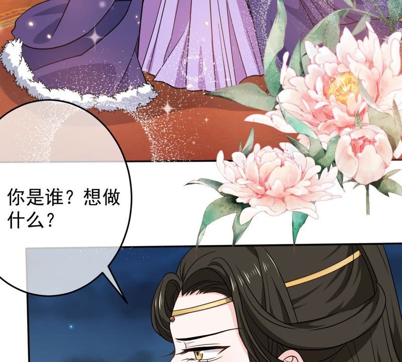 世无良猫韩漫全集-第80话 云城遇险无删减无遮挡章节图片 