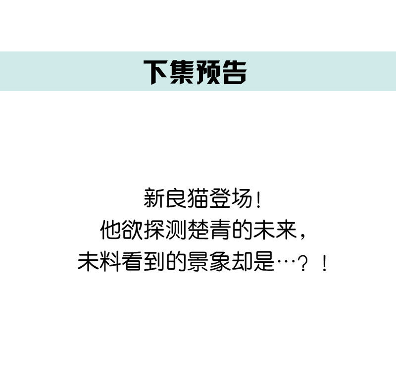 世无良猫韩漫全集-第80话 云城遇险无删减无遮挡章节图片 