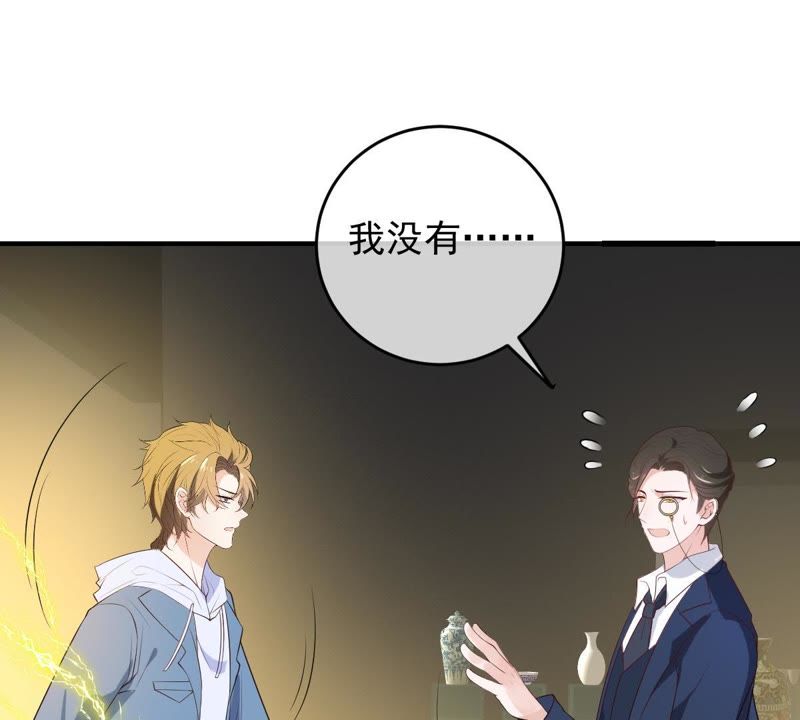世无良猫韩漫全集-第81话 楚青的未来无删减无遮挡章节图片 