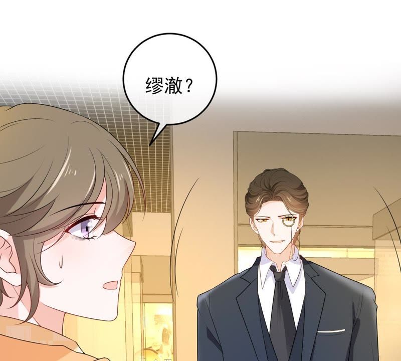 世无良猫韩漫全集-第81话 楚青的未来无删减无遮挡章节图片 
