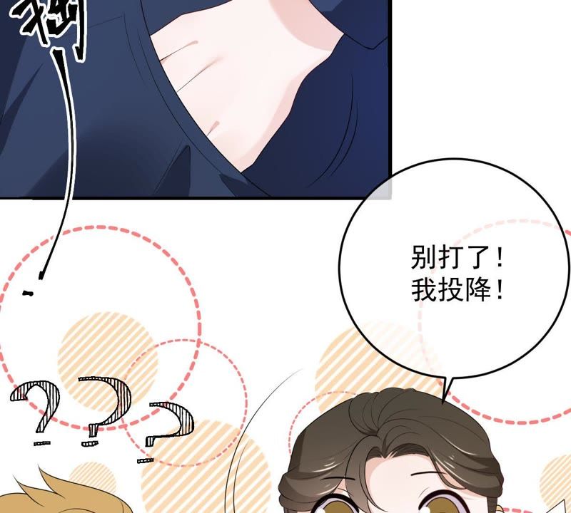 世无良猫韩漫全集-第81话 楚青的未来无删减无遮挡章节图片 