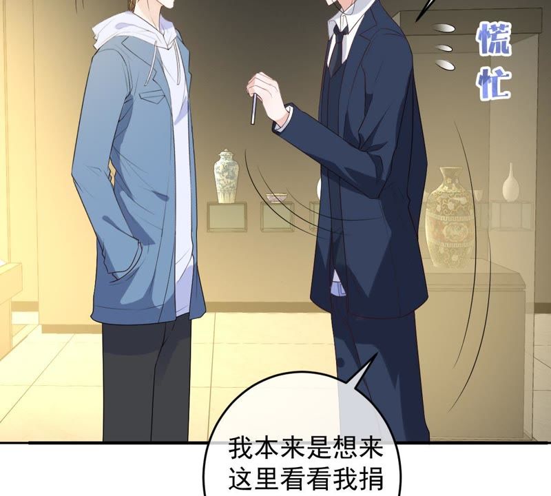 世无良猫韩漫全集-第81话 楚青的未来无删减无遮挡章节图片 