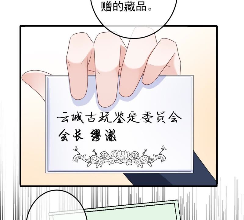 世无良猫韩漫全集-第81话 楚青的未来无删减无遮挡章节图片 