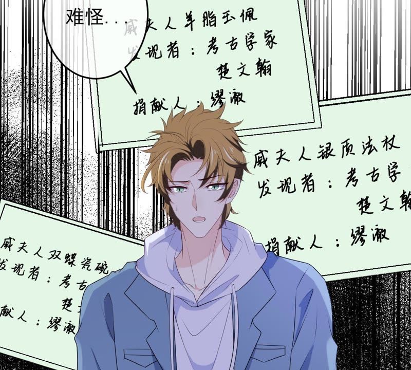 世无良猫韩漫全集-第81话 楚青的未来无删减无遮挡章节图片 