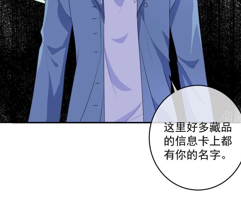 世无良猫韩漫全集-第81话 楚青的未来无删减无遮挡章节图片 