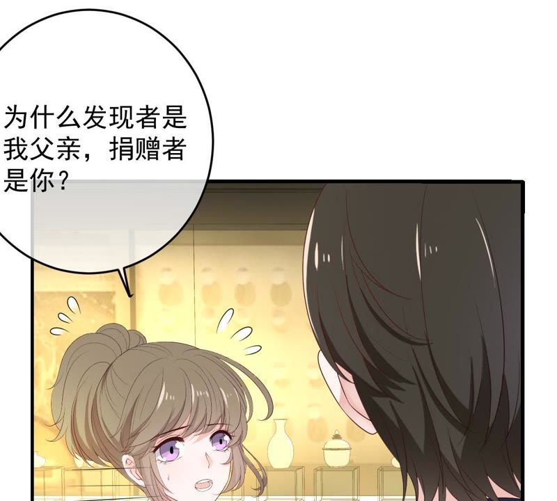世无良猫韩漫全集-第81话 楚青的未来无删减无遮挡章节图片 