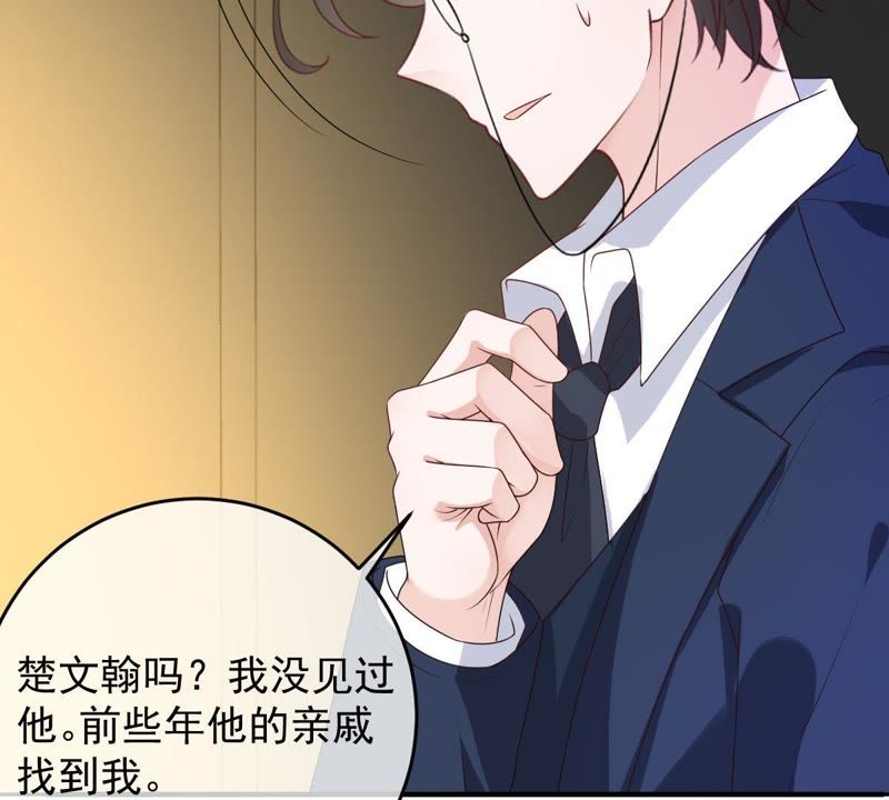 世无良猫韩漫全集-第81话 楚青的未来无删减无遮挡章节图片 