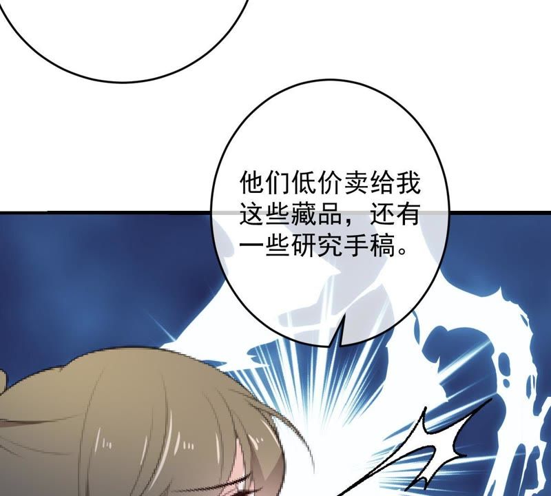 世无良猫韩漫全集-第81话 楚青的未来无删减无遮挡章节图片 