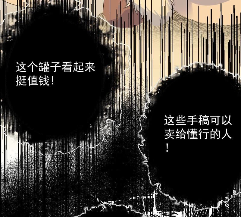 世无良猫韩漫全集-第81话 楚青的未来无删减无遮挡章节图片 