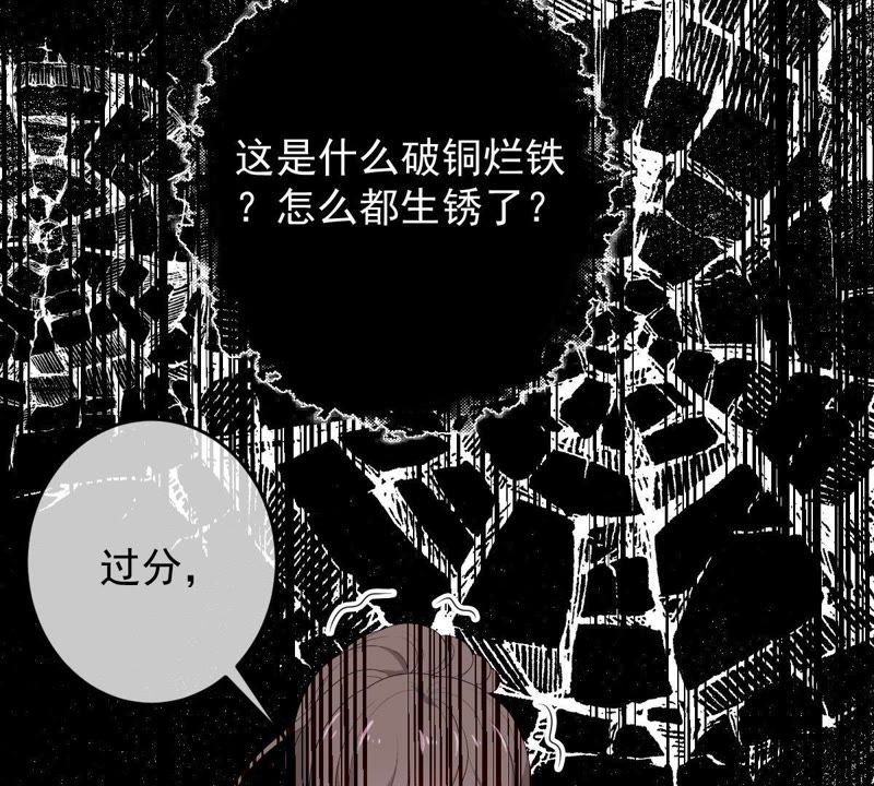 世无良猫韩漫全集-第81话 楚青的未来无删减无遮挡章节图片 