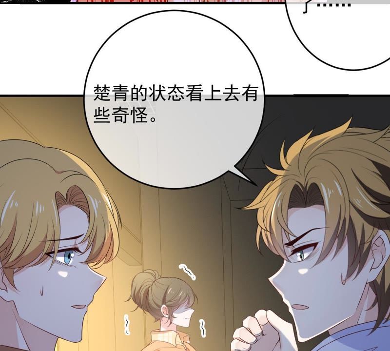 世无良猫韩漫全集-第81话 楚青的未来无删减无遮挡章节图片 
