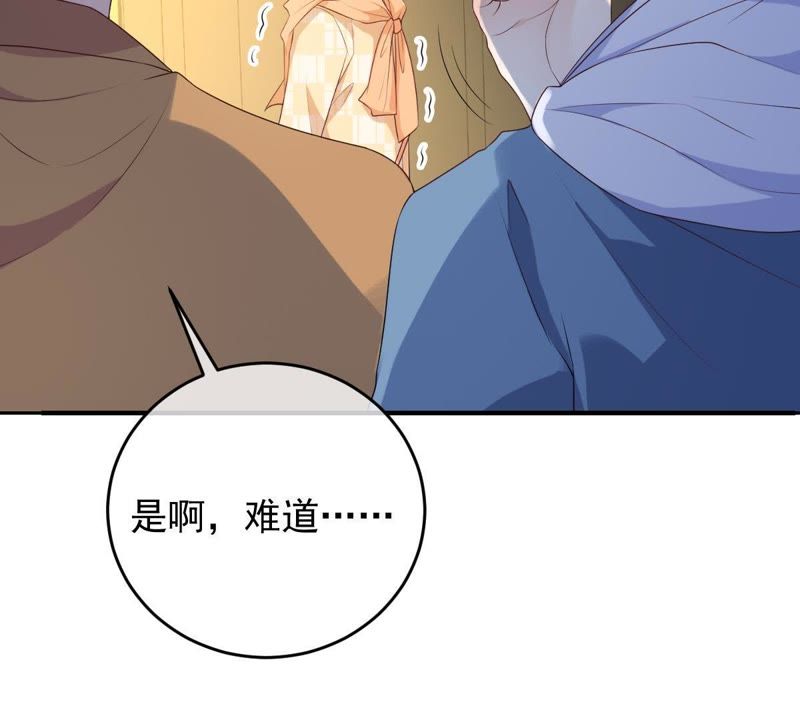 世无良猫韩漫全集-第81话 楚青的未来无删减无遮挡章节图片 