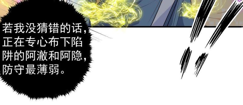 世无良猫韩漫全集-第83话 制服戚夫人无删减无遮挡章节图片 