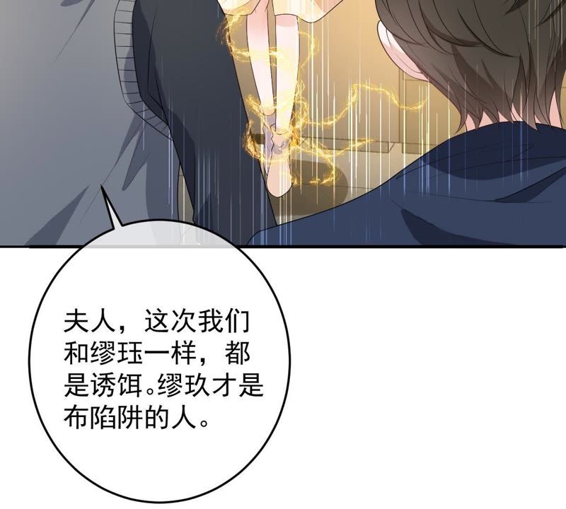 世无良猫韩漫全集-第83话 制服戚夫人无删减无遮挡章节图片 
