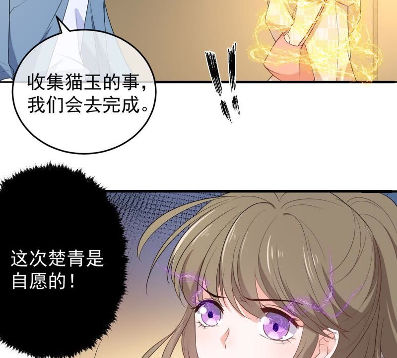 世无良猫韩漫全集-第83话 制服戚夫人无删减无遮挡章节图片 